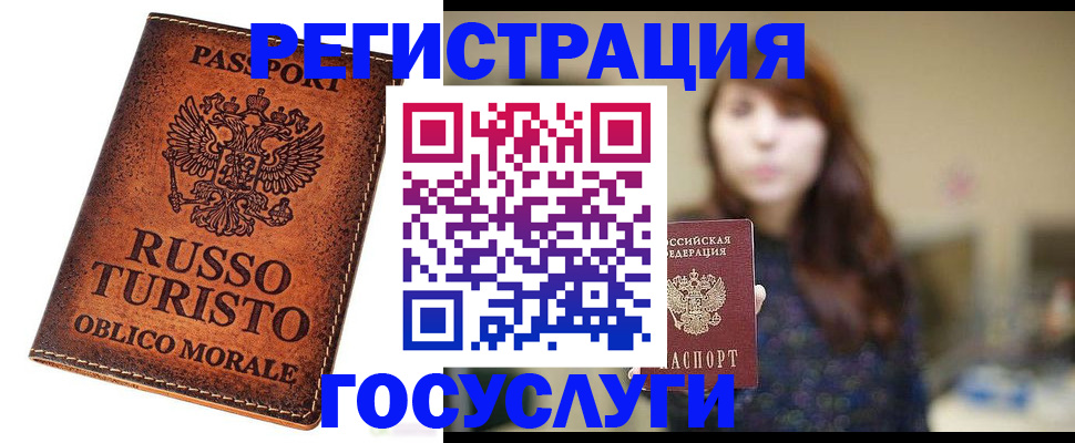 прописка в квартире в Голицыно