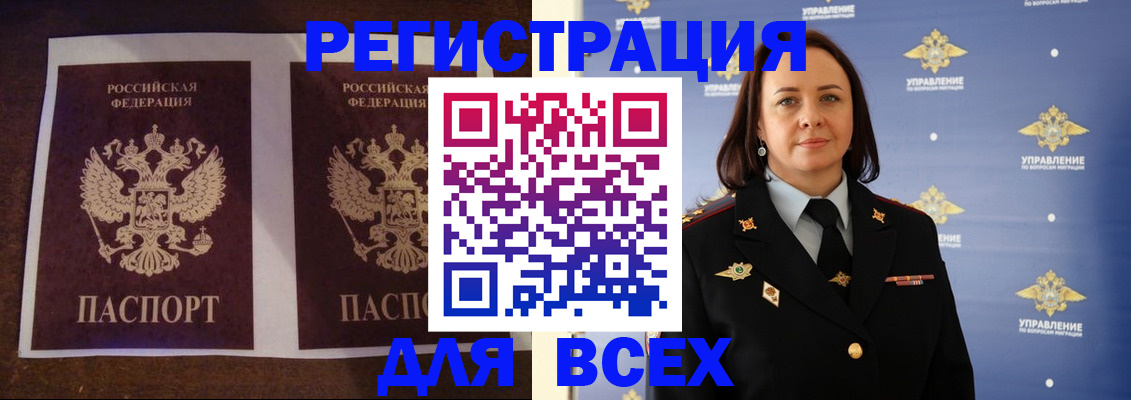 временная регистрация в Голицыно